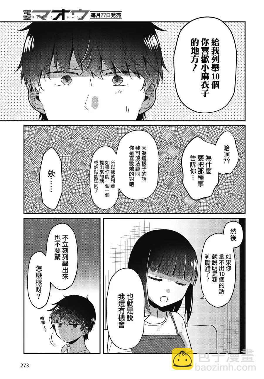 第17话14