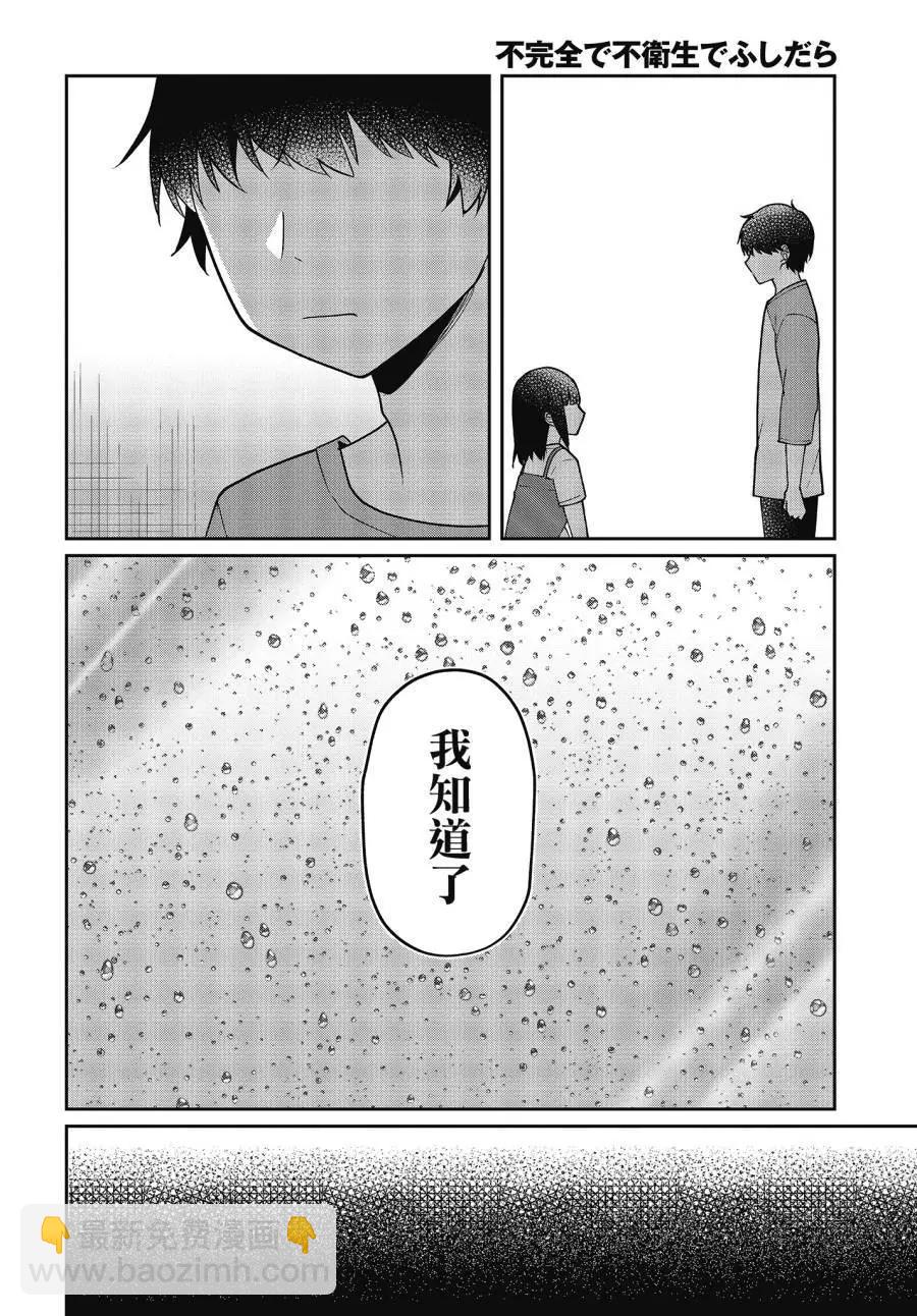 第17话15