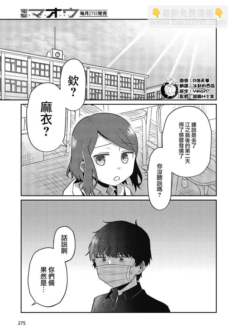 第17话16