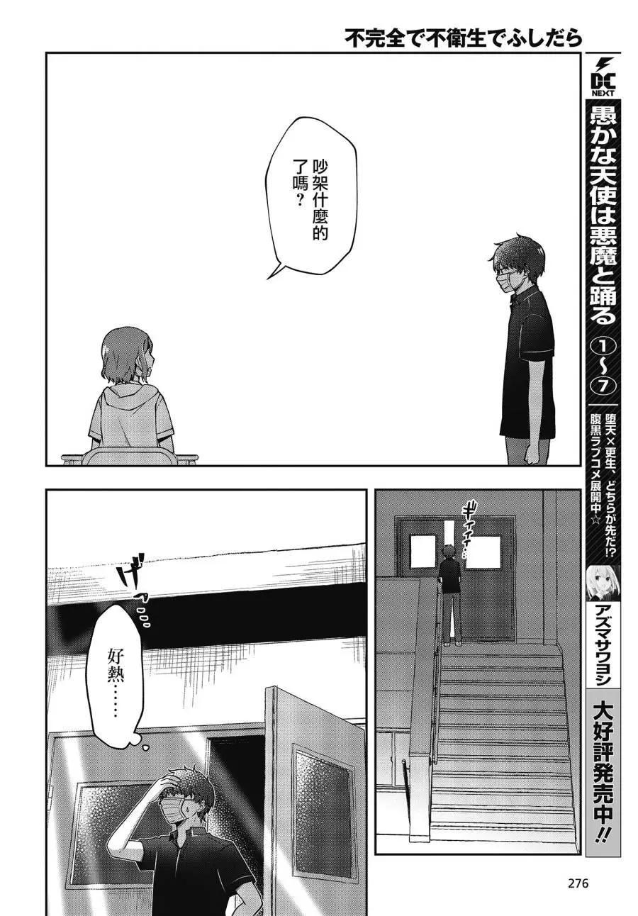 第17话17