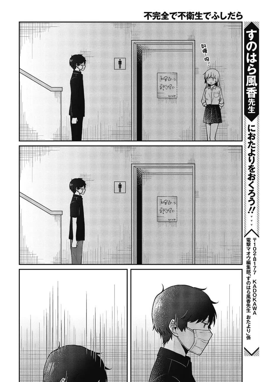 第17话19