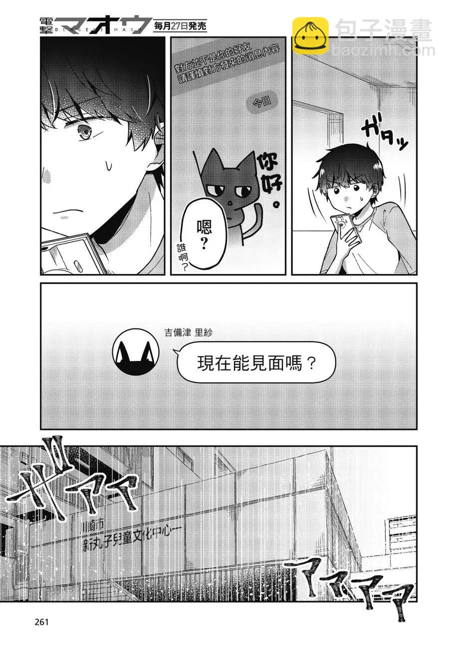 第17话2