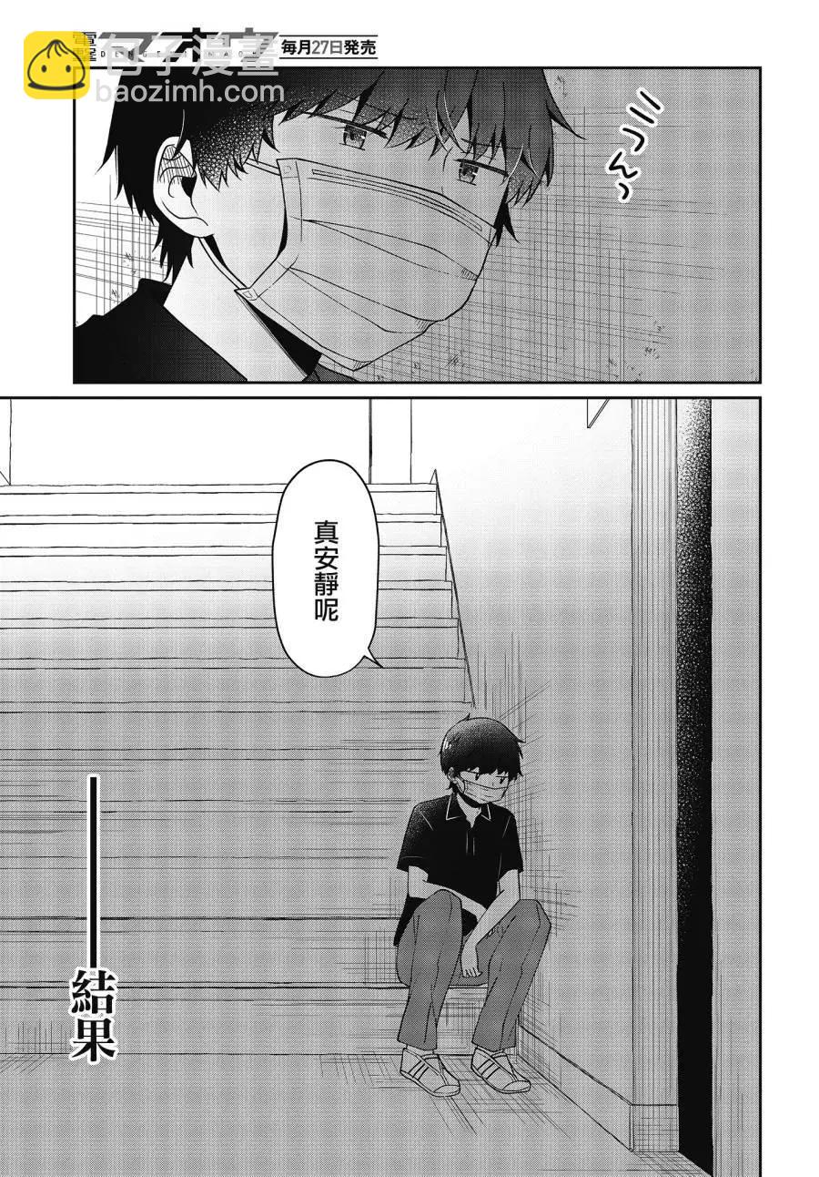 第17话20