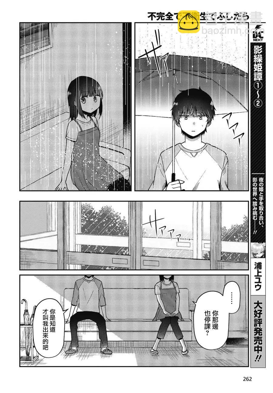 第17话3