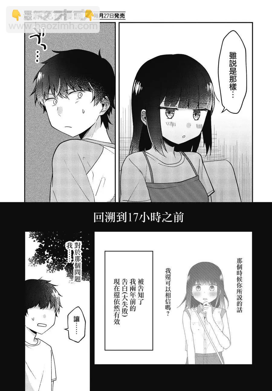 第17话4