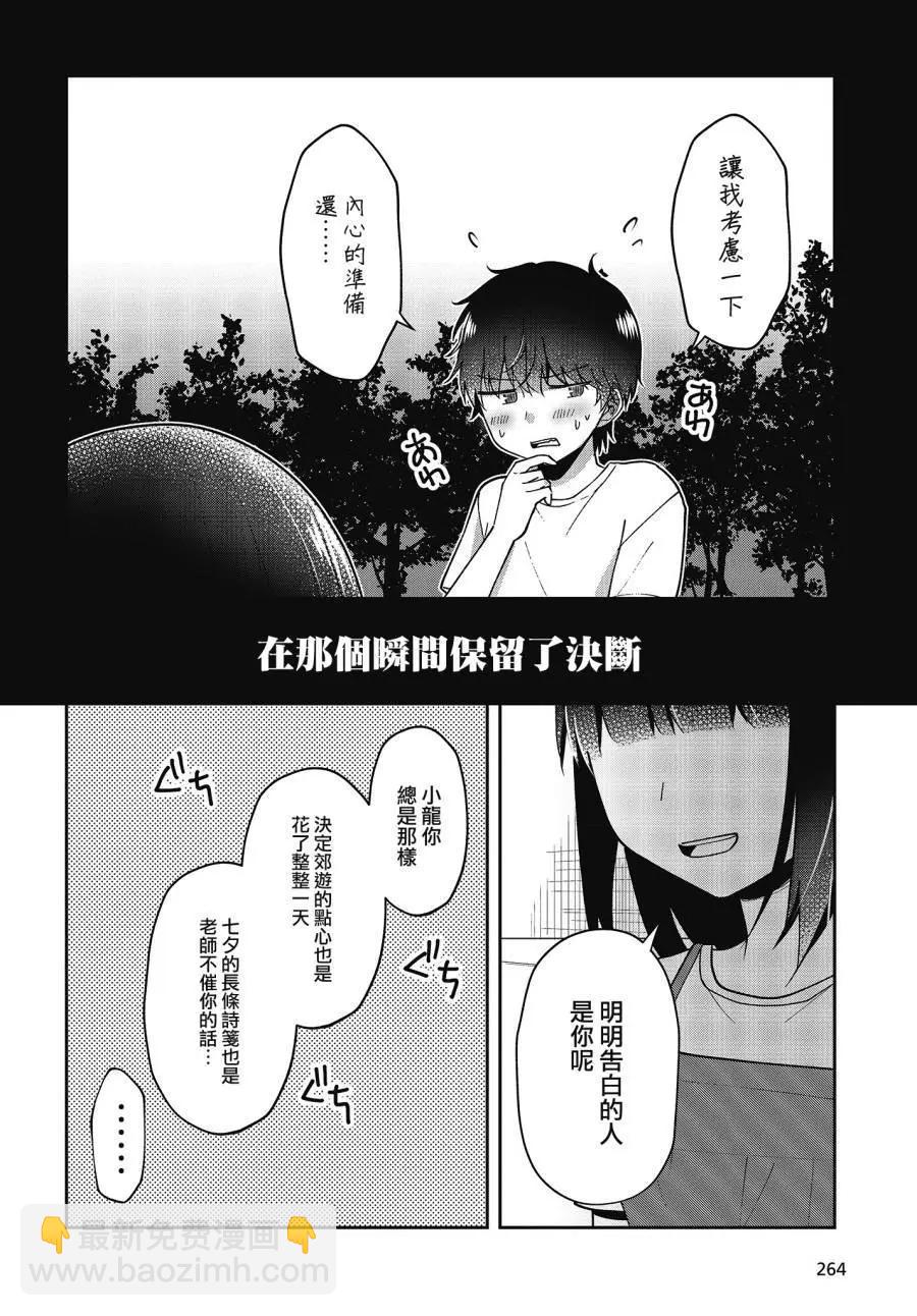 第17话5