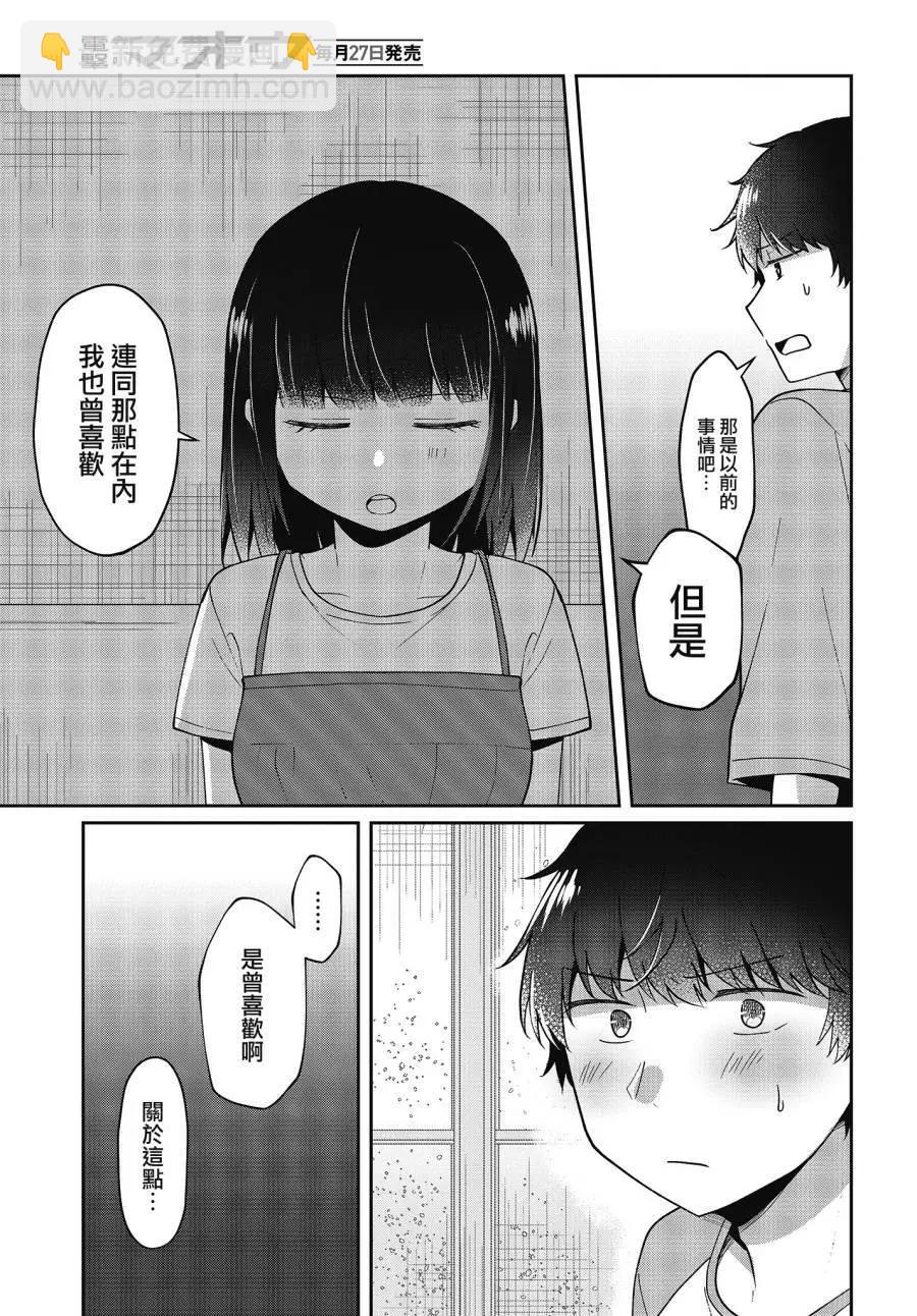 第17话6