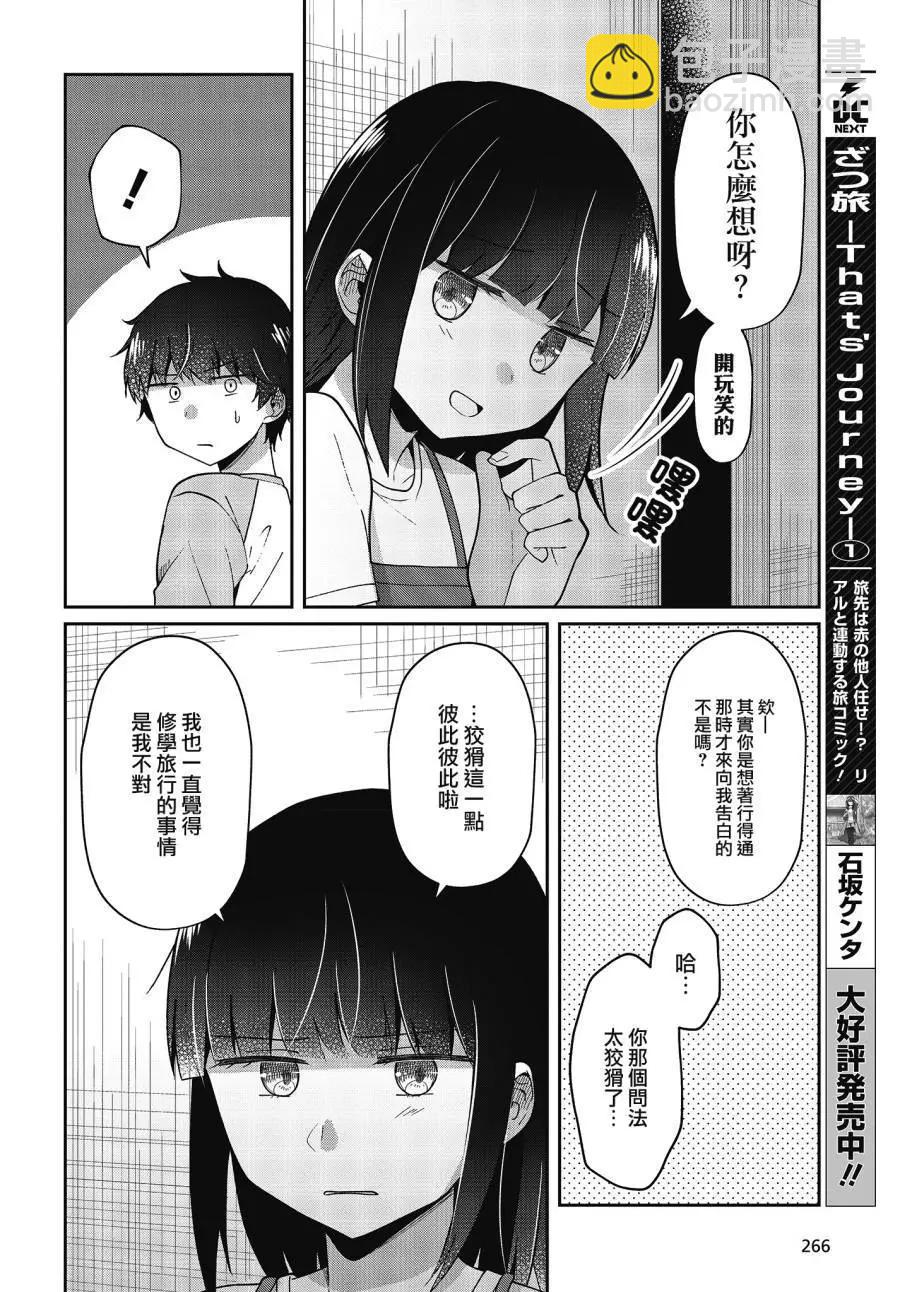 第17话7