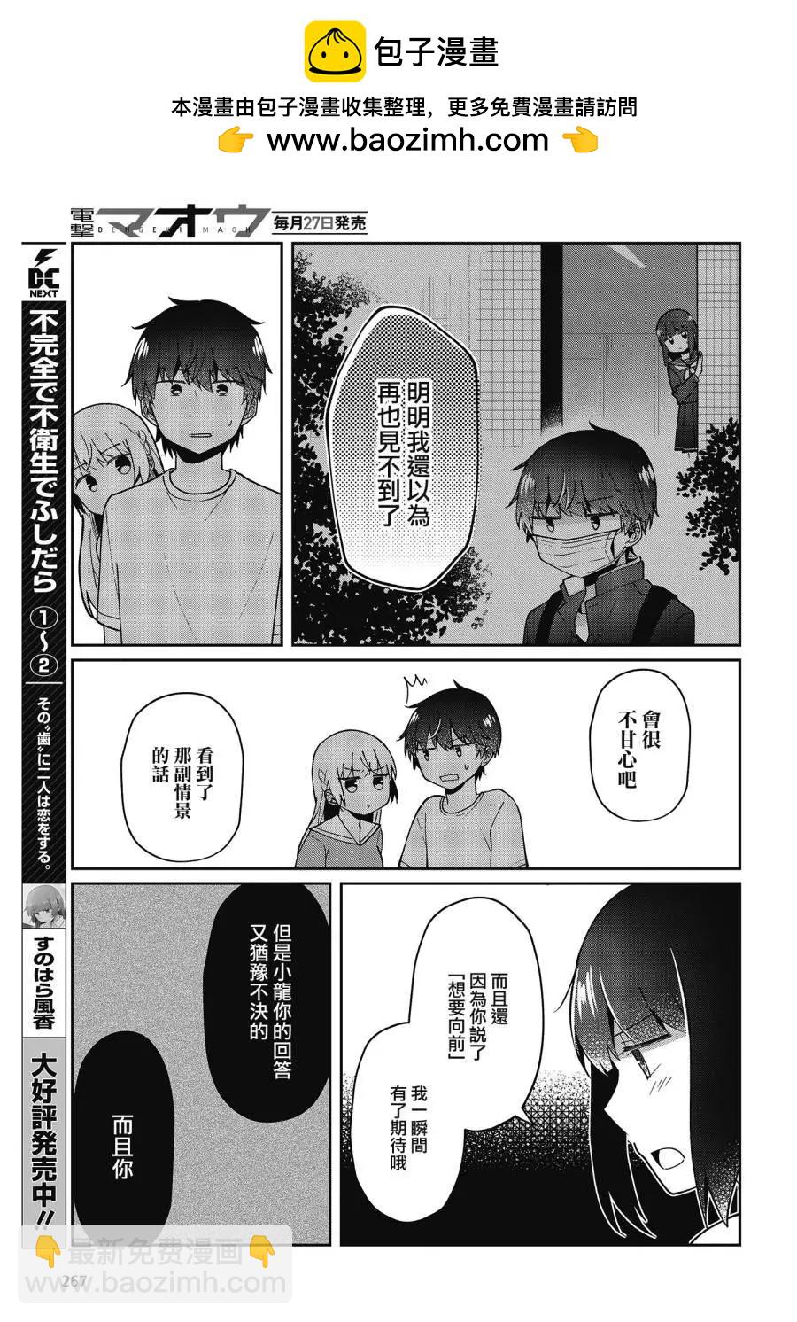 第17话8