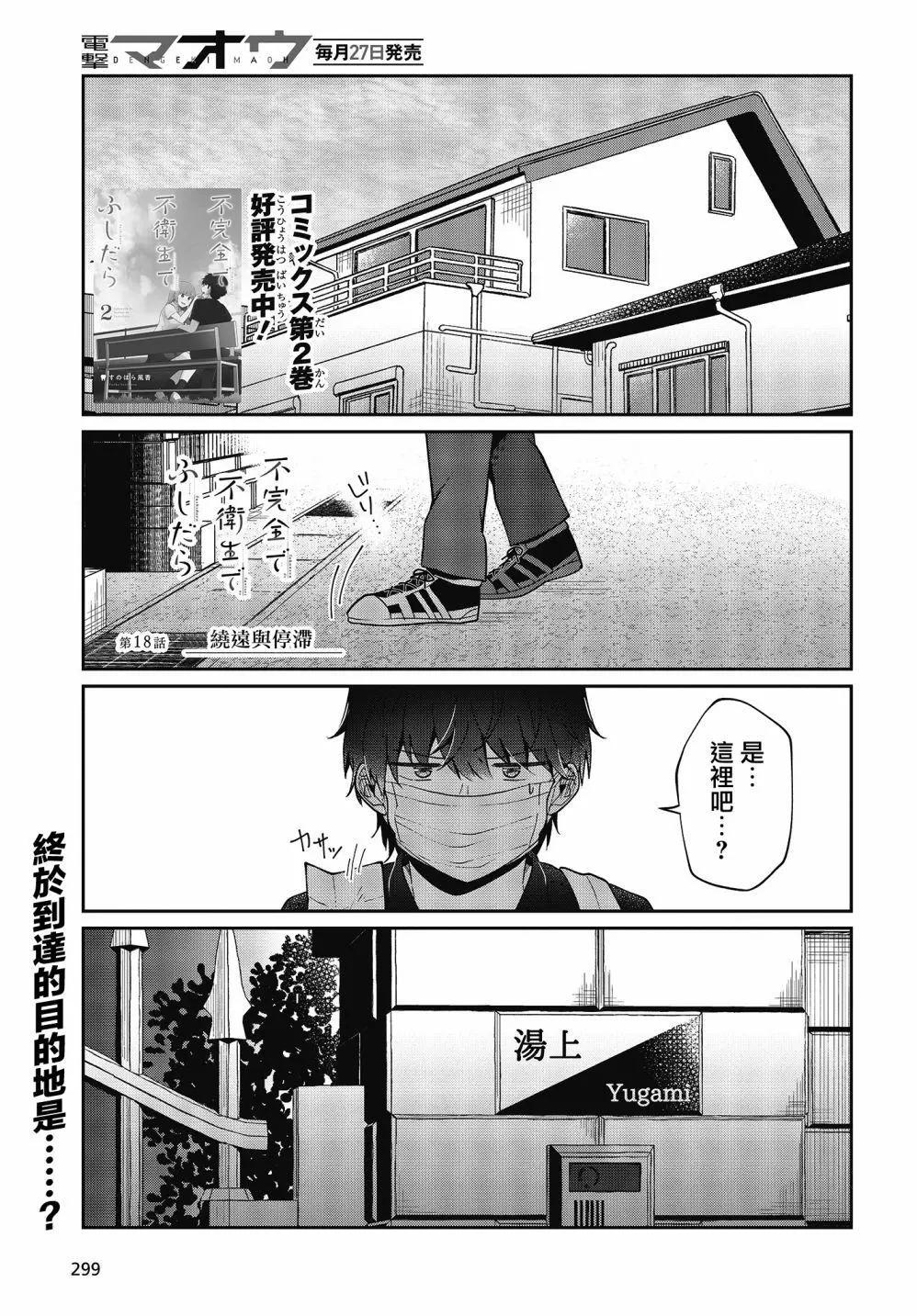 第18话0