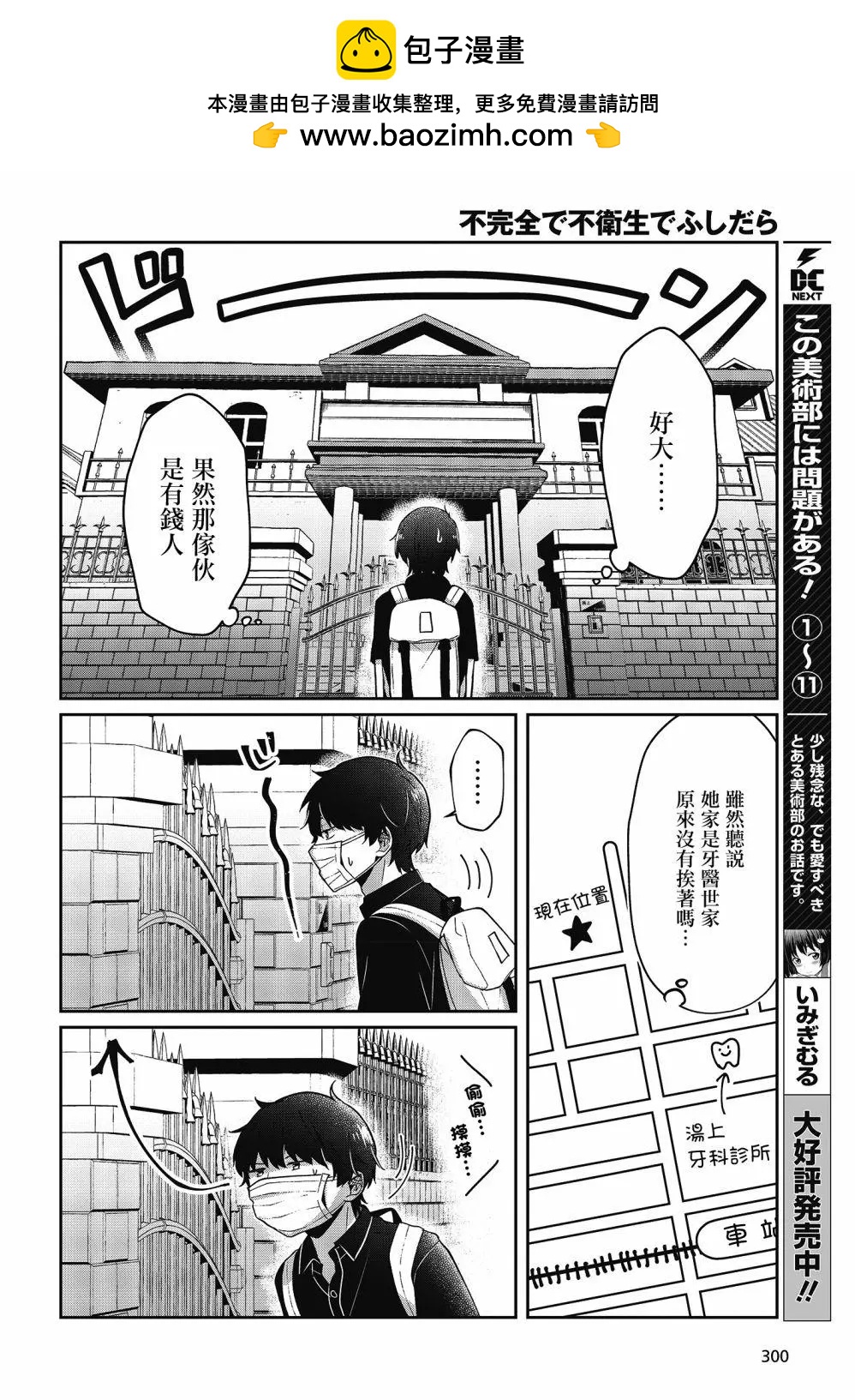 第18话1