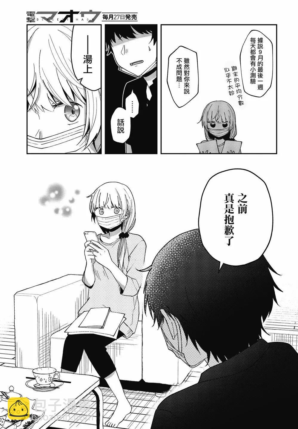 第18话10