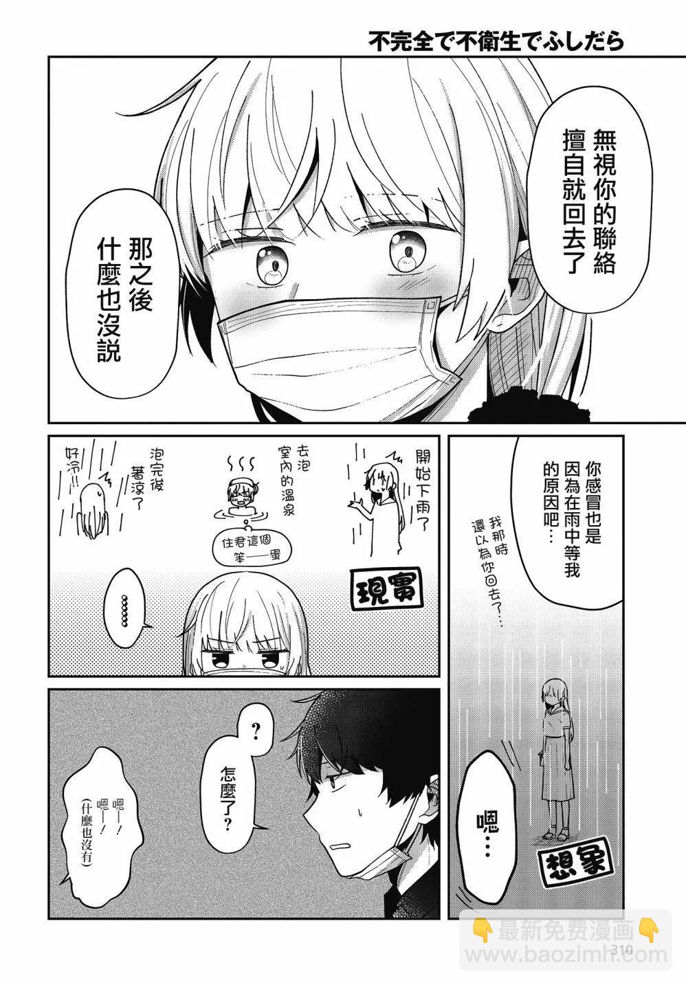 第18话11