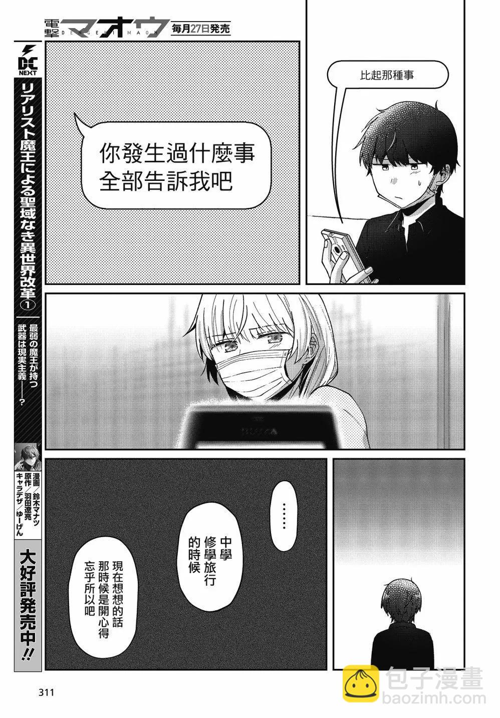 第18话12