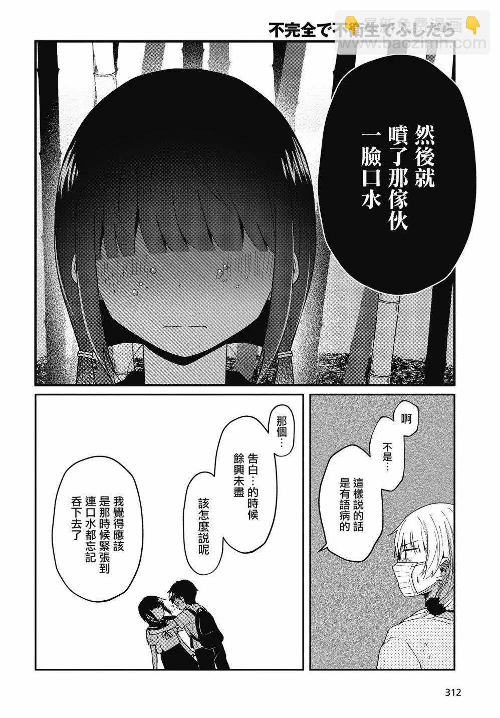 第18话13