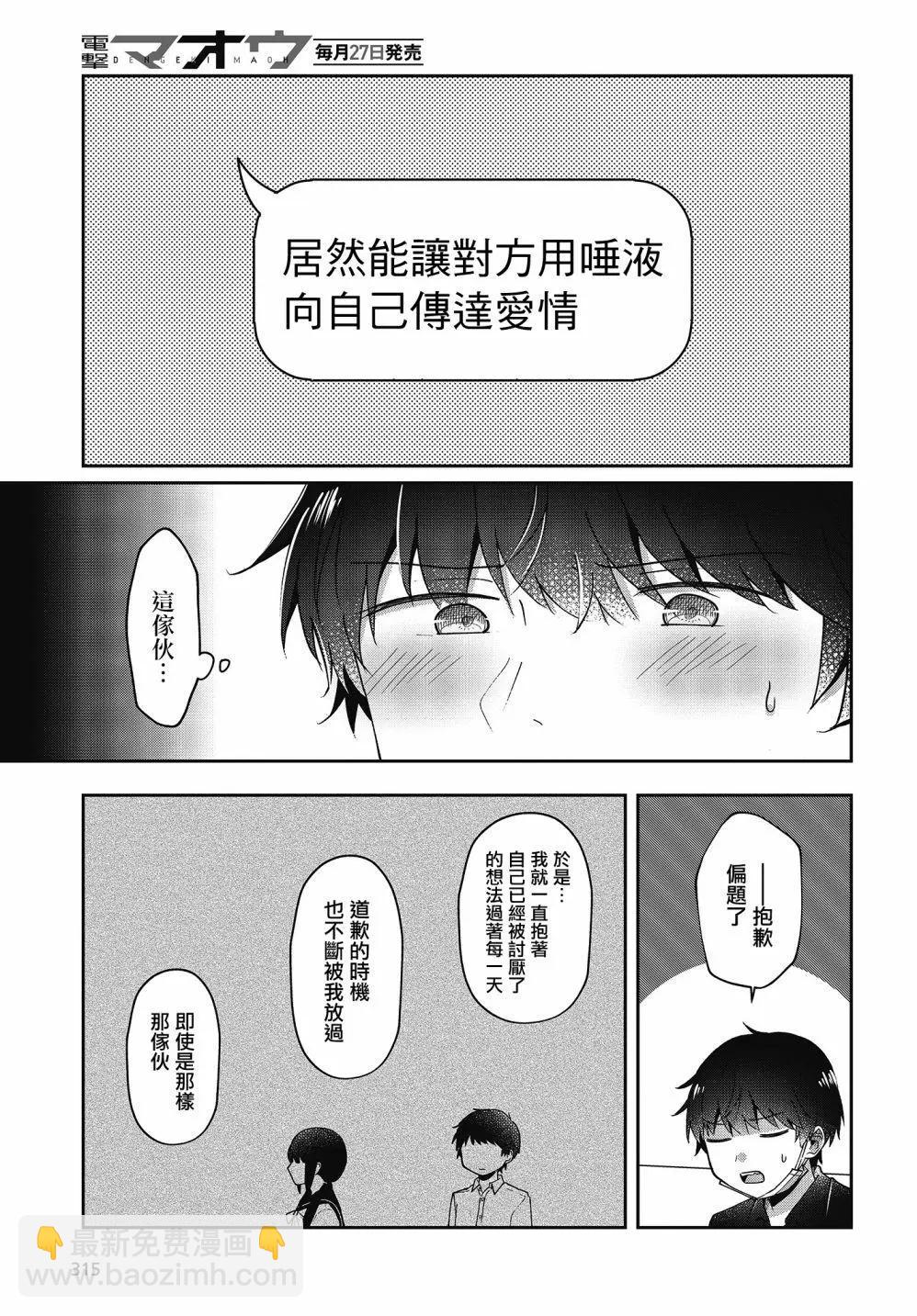 第18话16