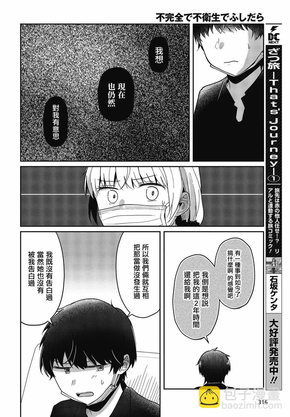 第18话17