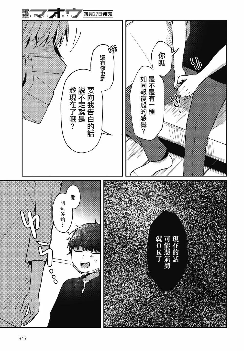 第18话18