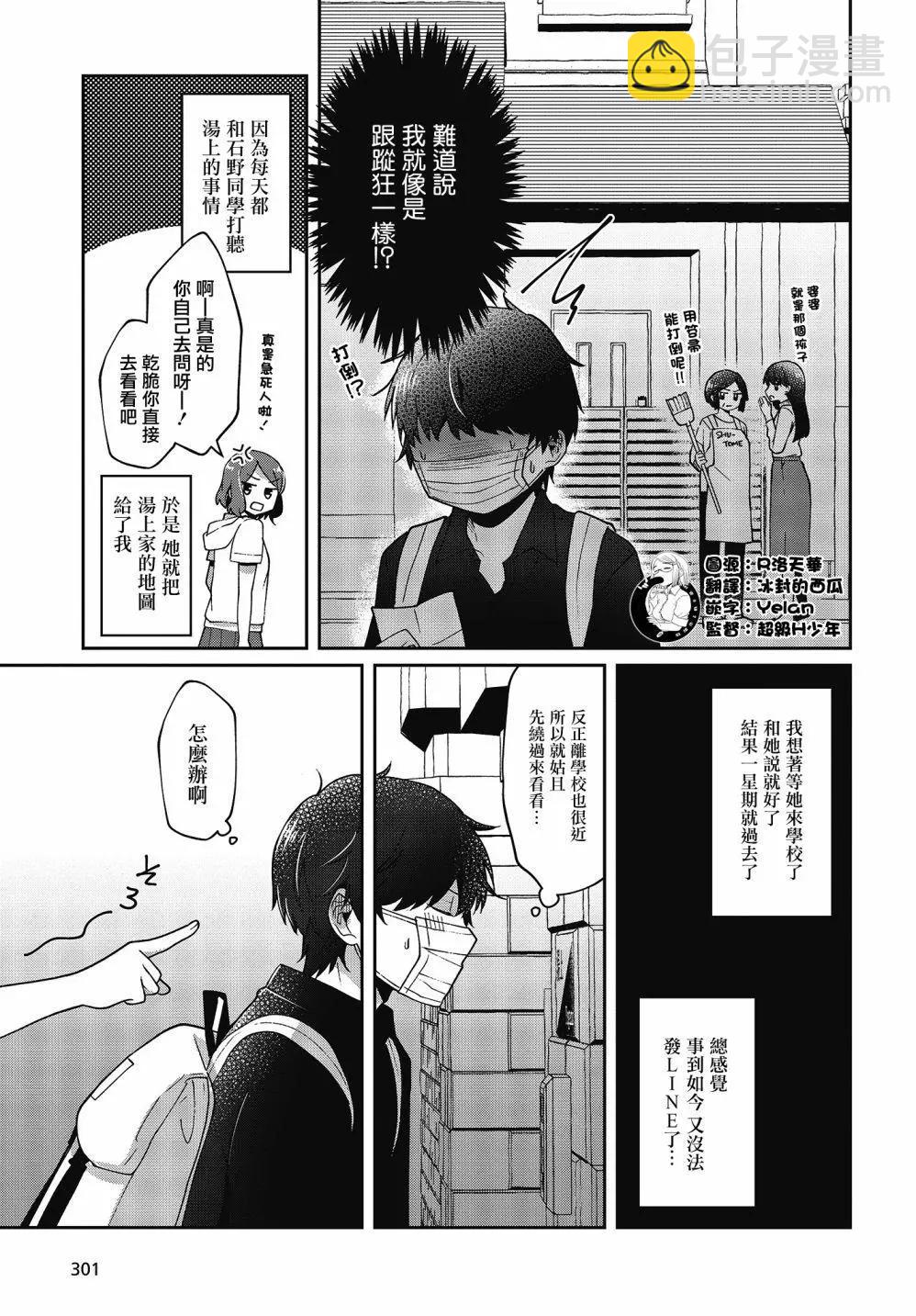 第18话2