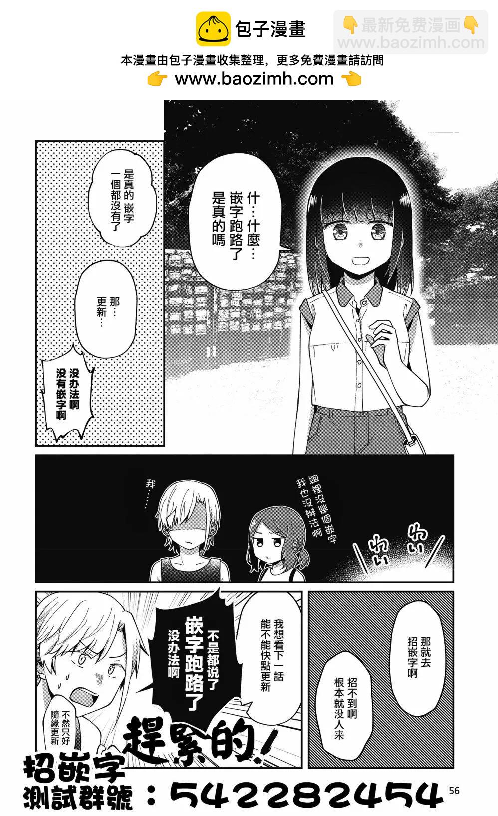 第18话29