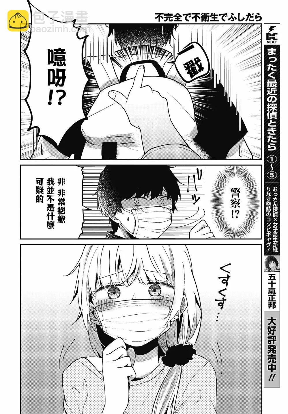 第18话3