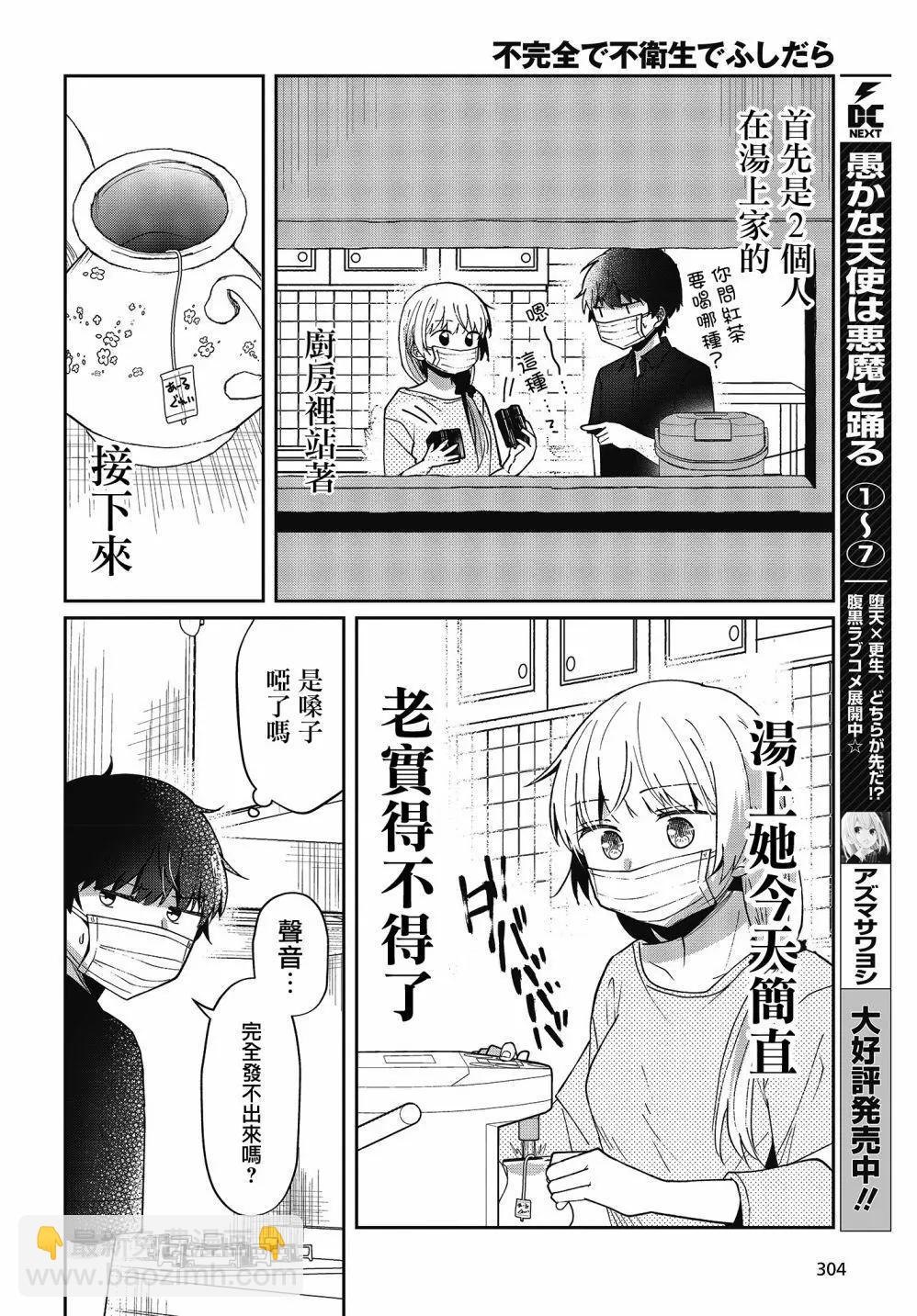 第18话5