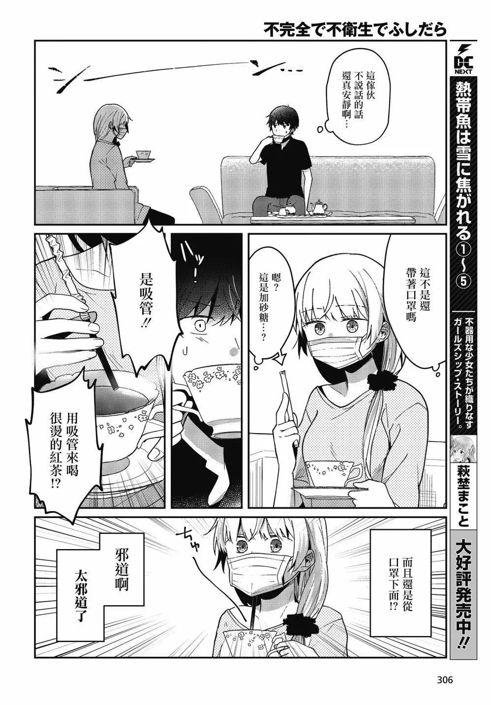 第18话7