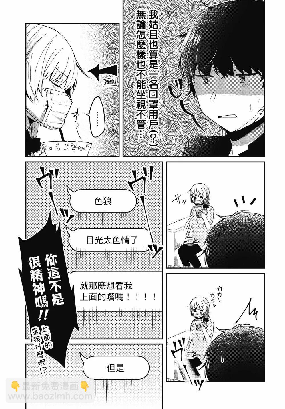 第18话8