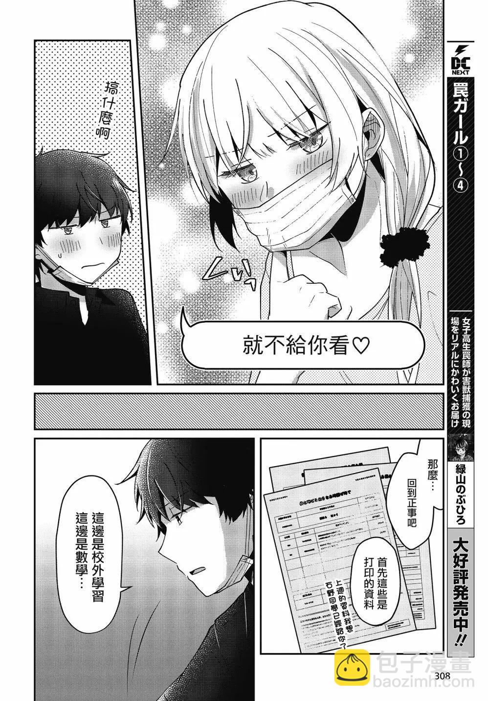 第18话9