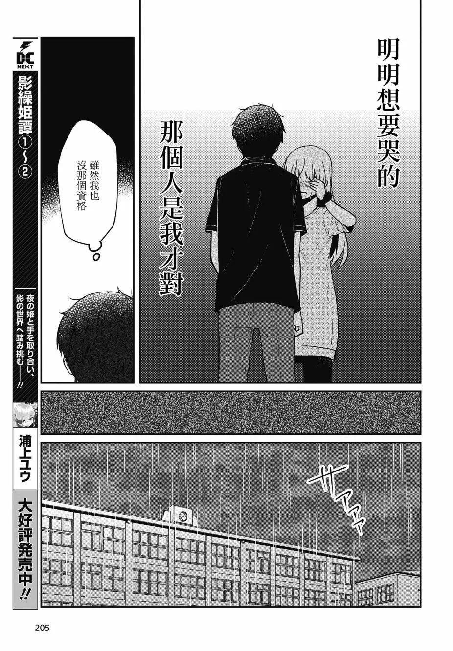 第19话12