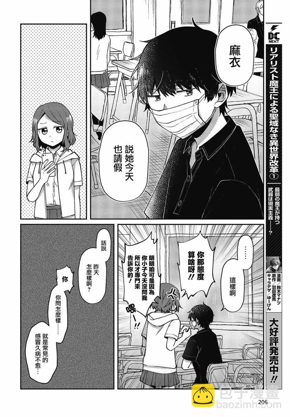 第19话13