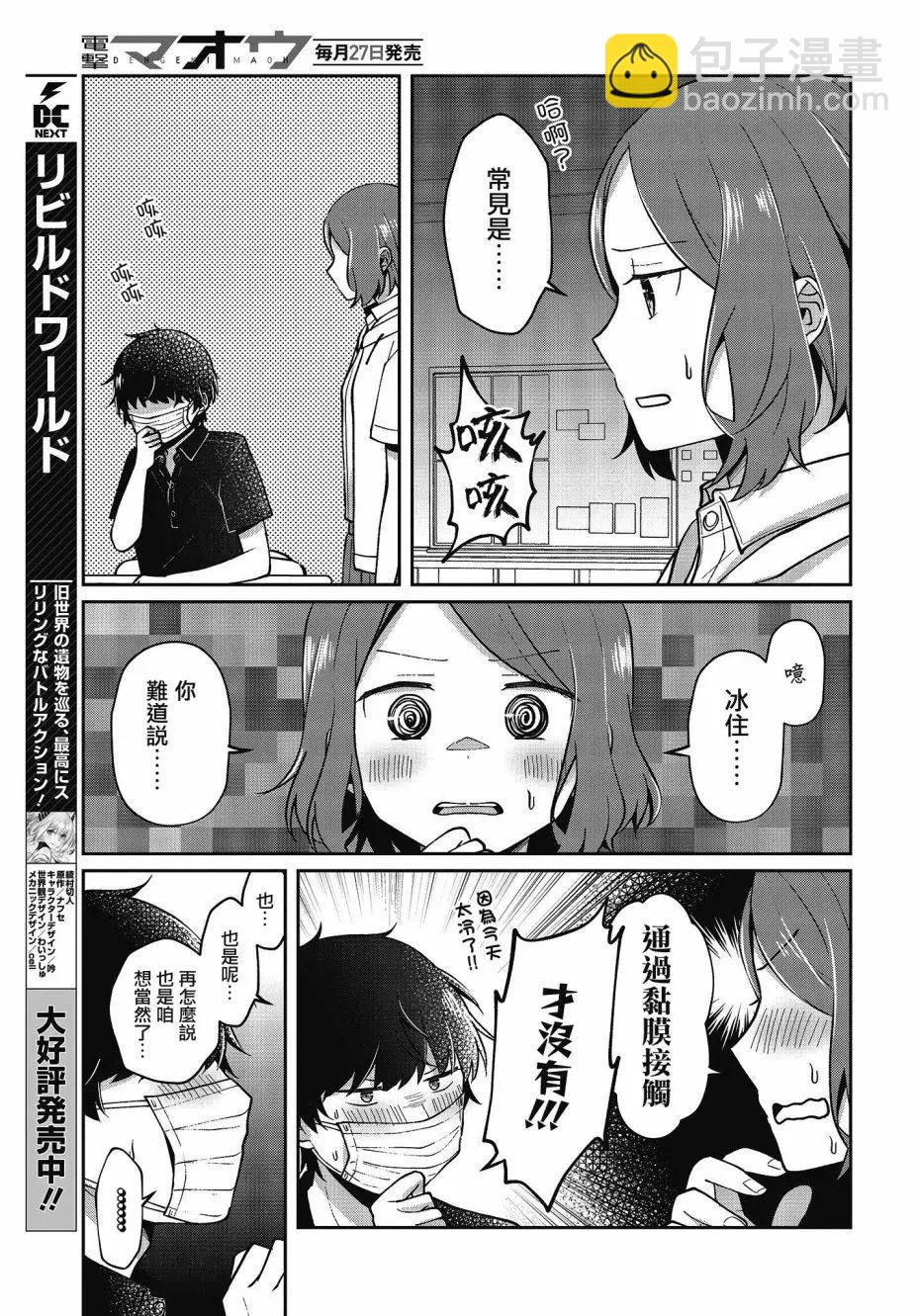 第19话14