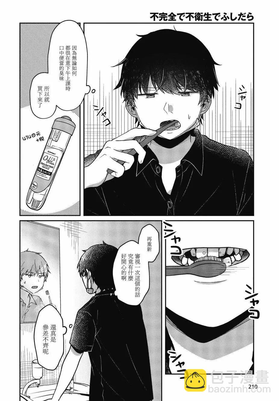 第19话17