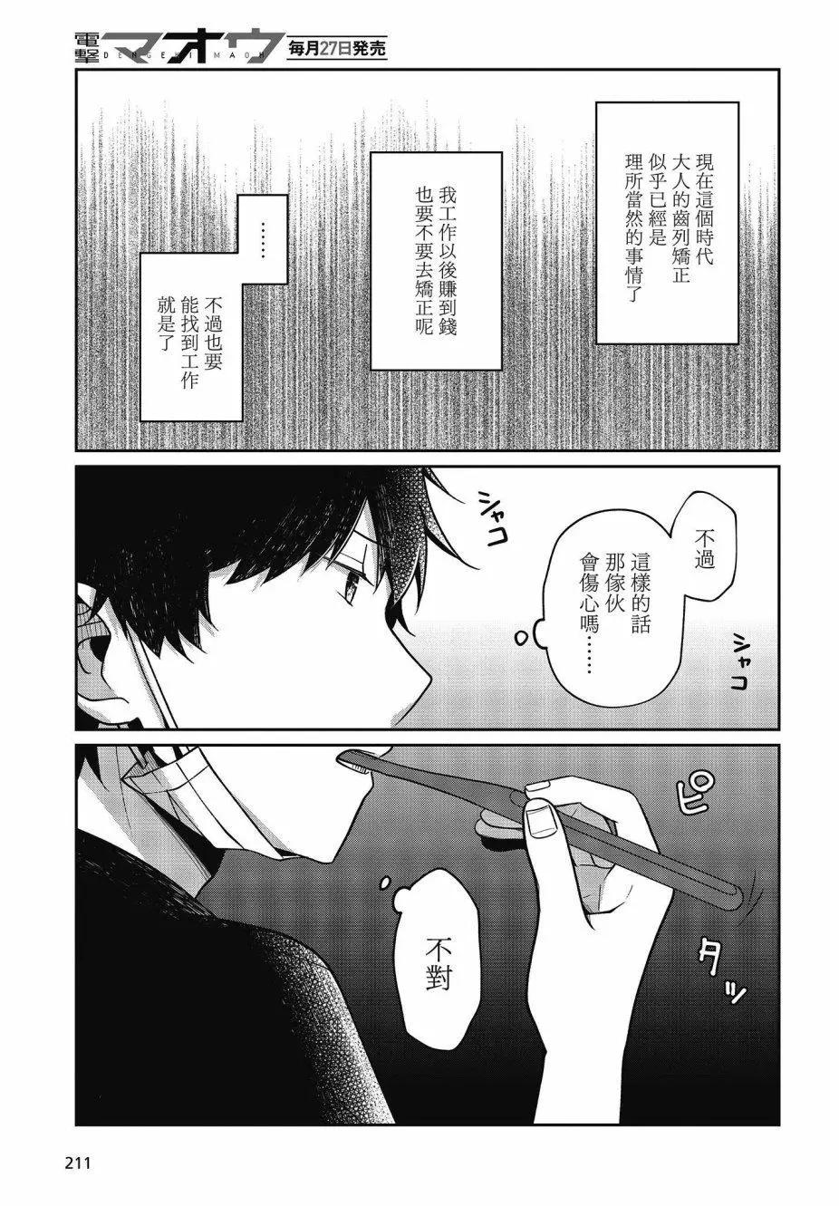 第19话18