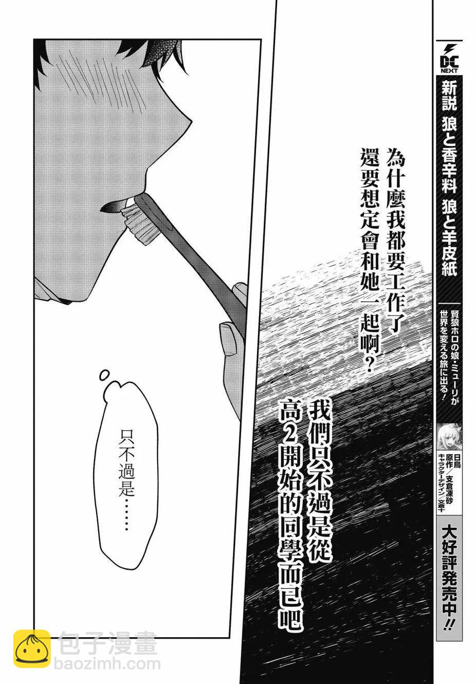 第19话19