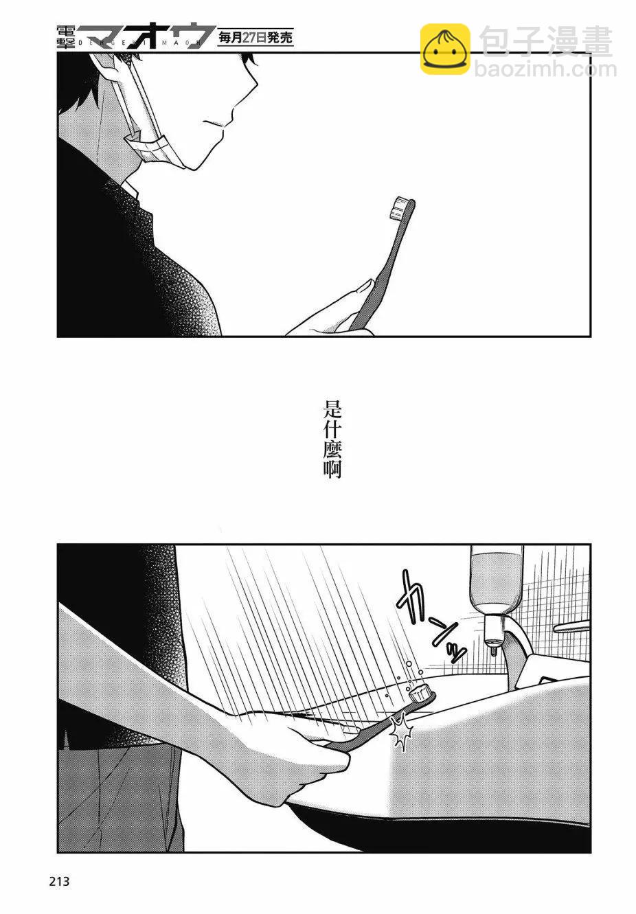 第19话20