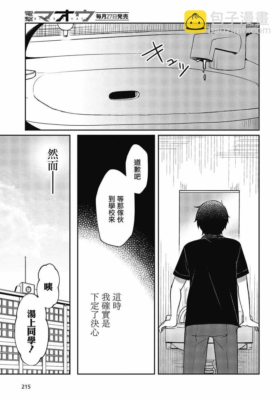 第19话22