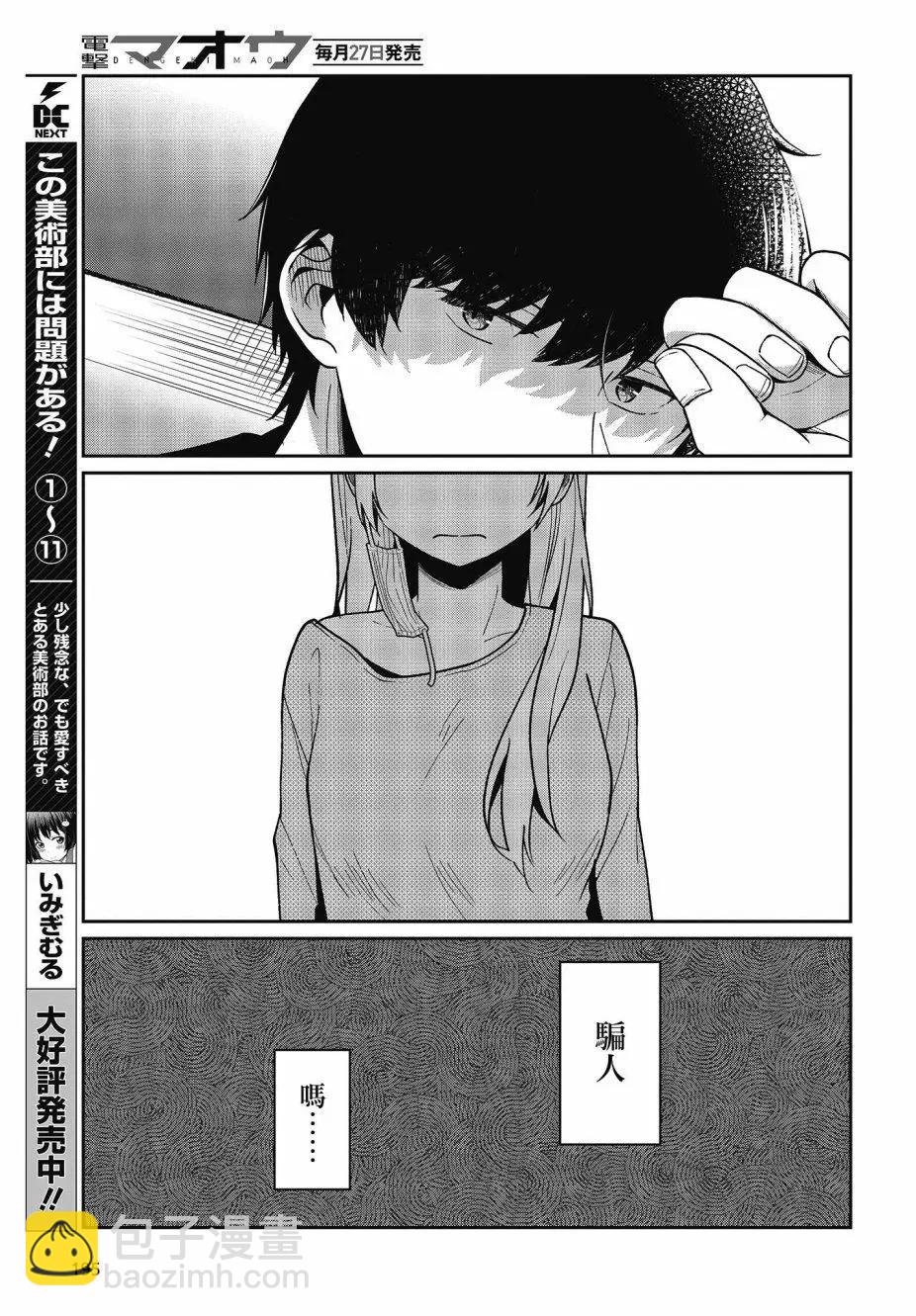 第19话3