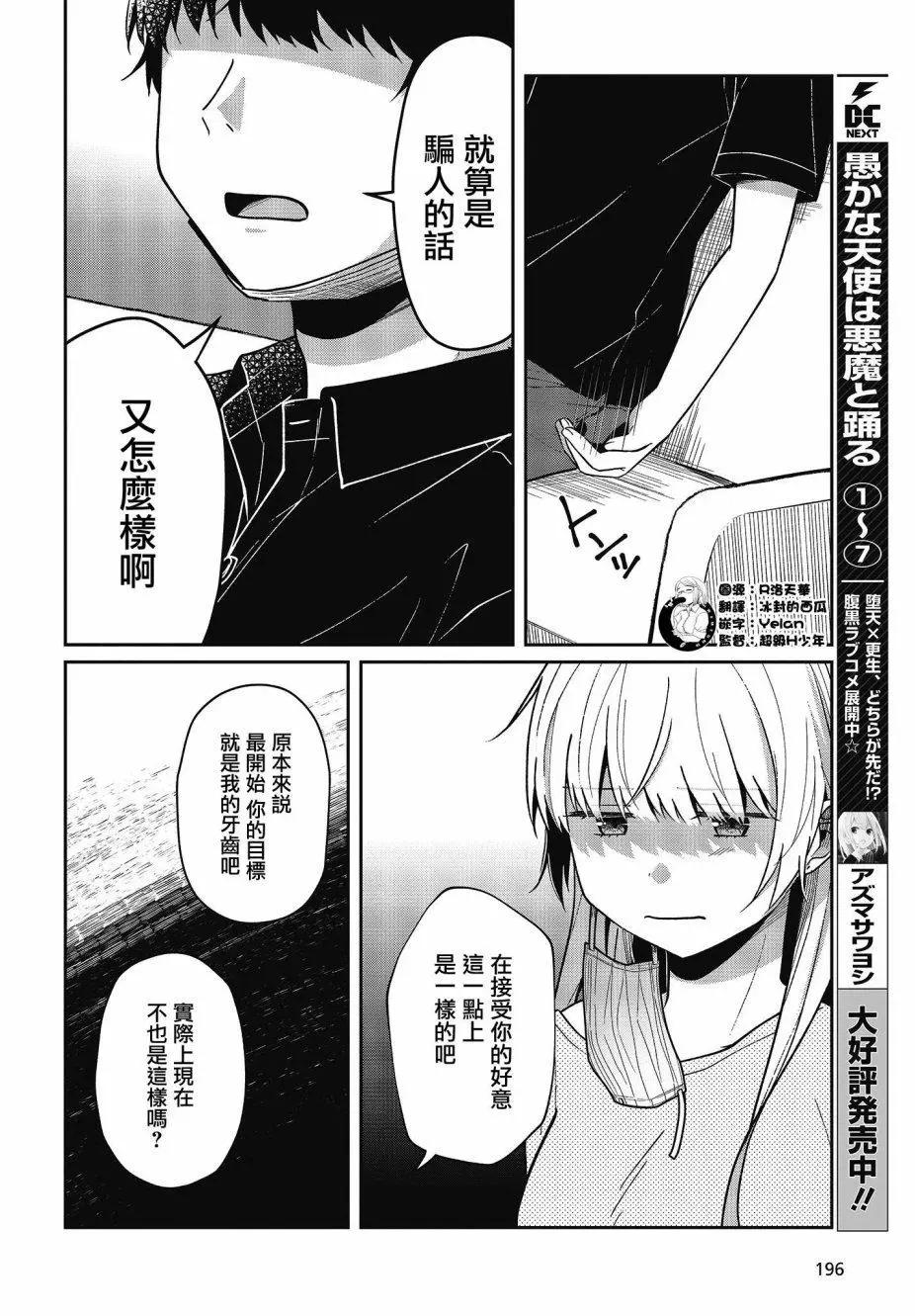 第19话4