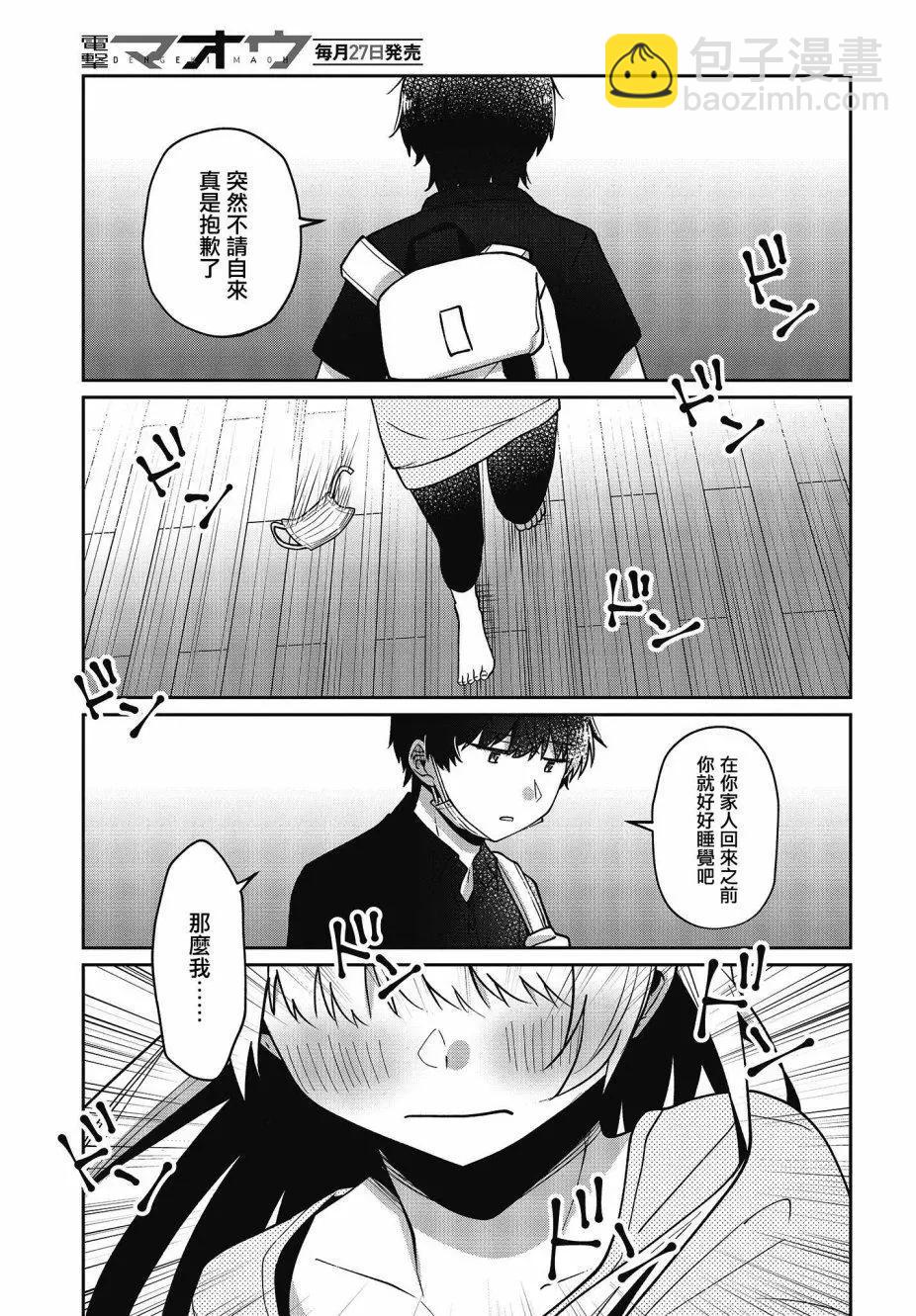 第19话7