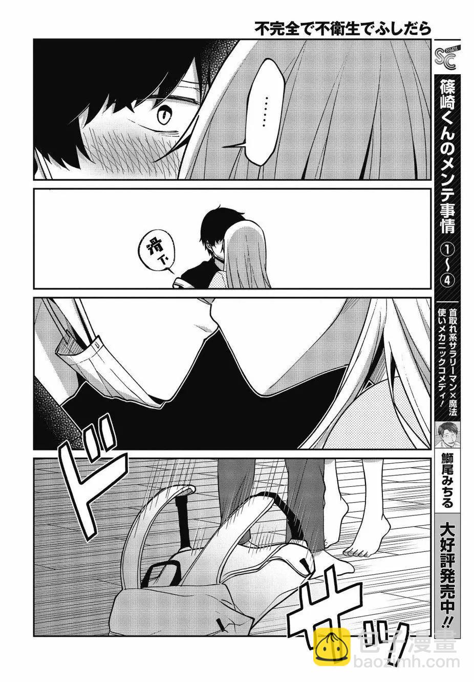 第19话9