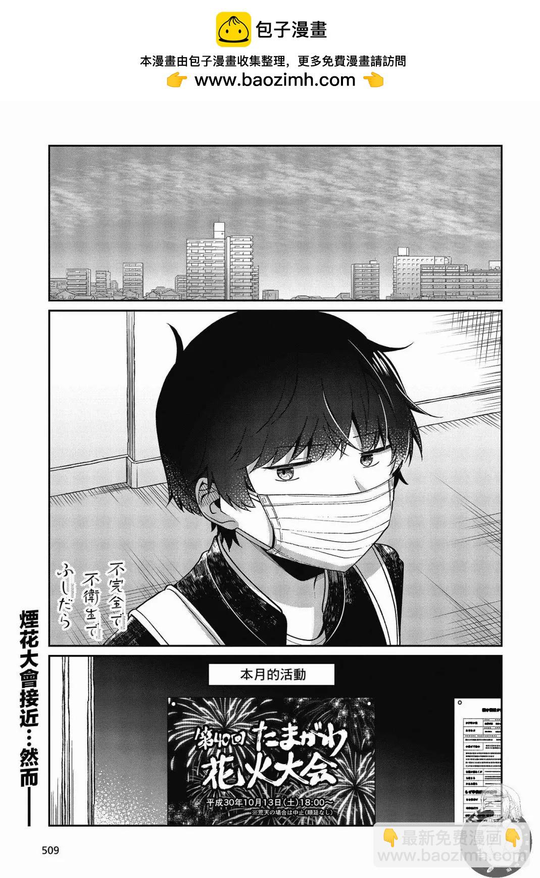 第20话1