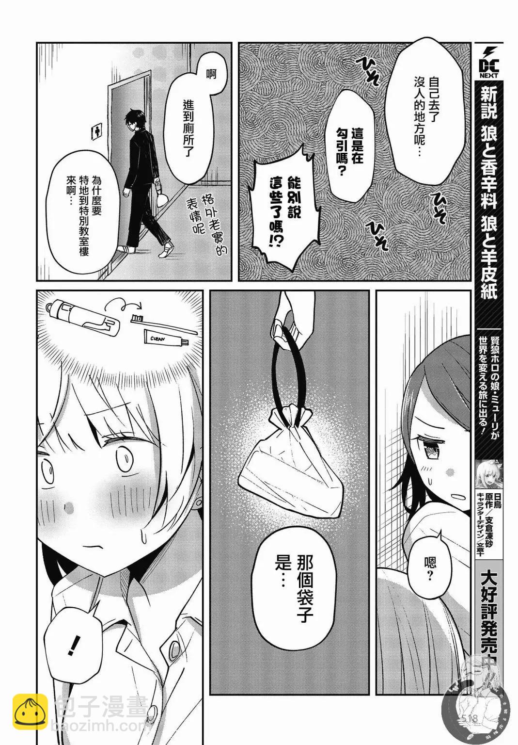 第20话10