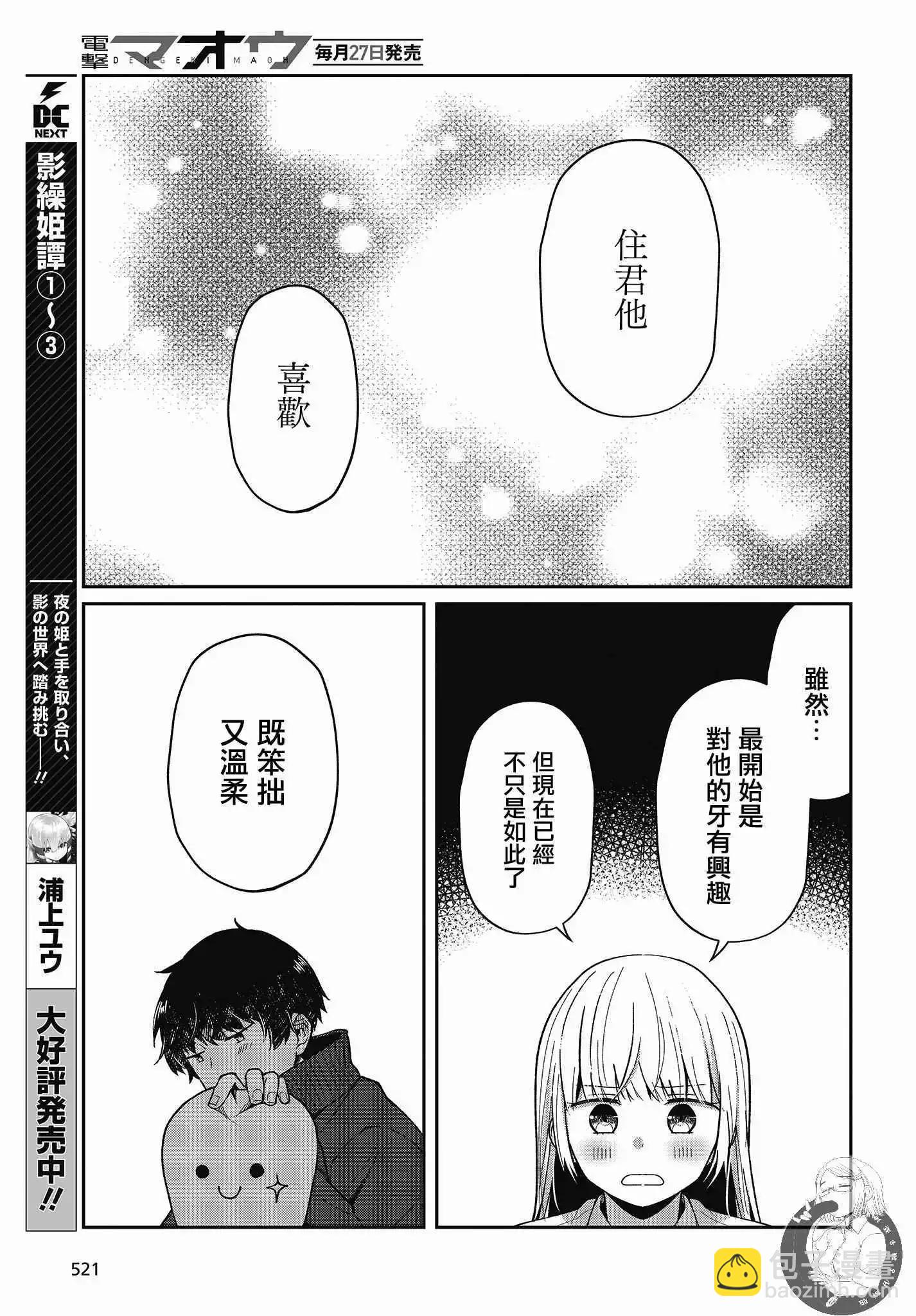 第20话13
