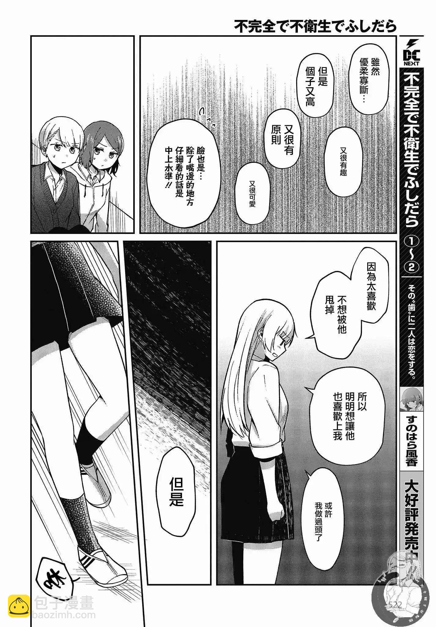第20话14