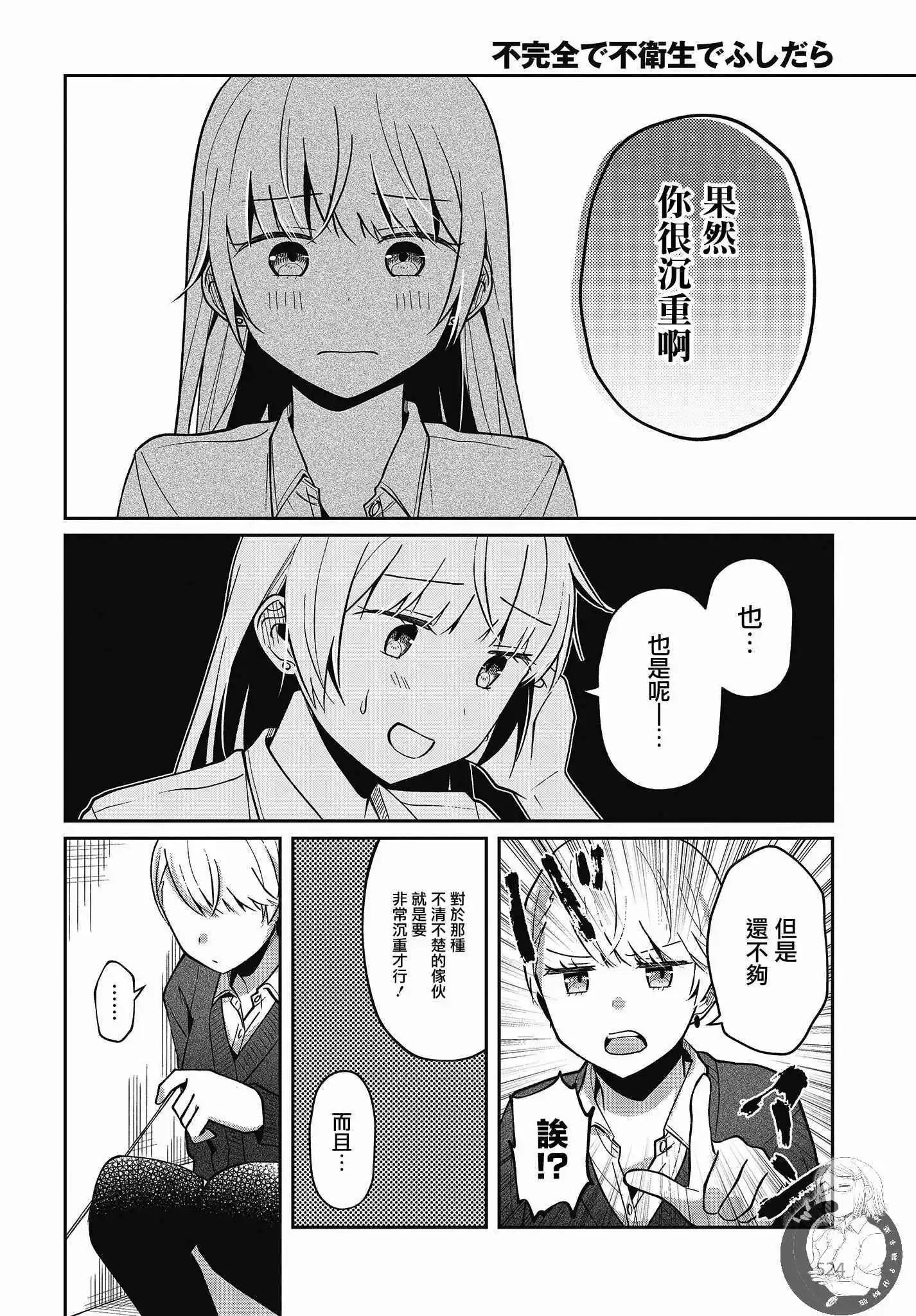 第20话16