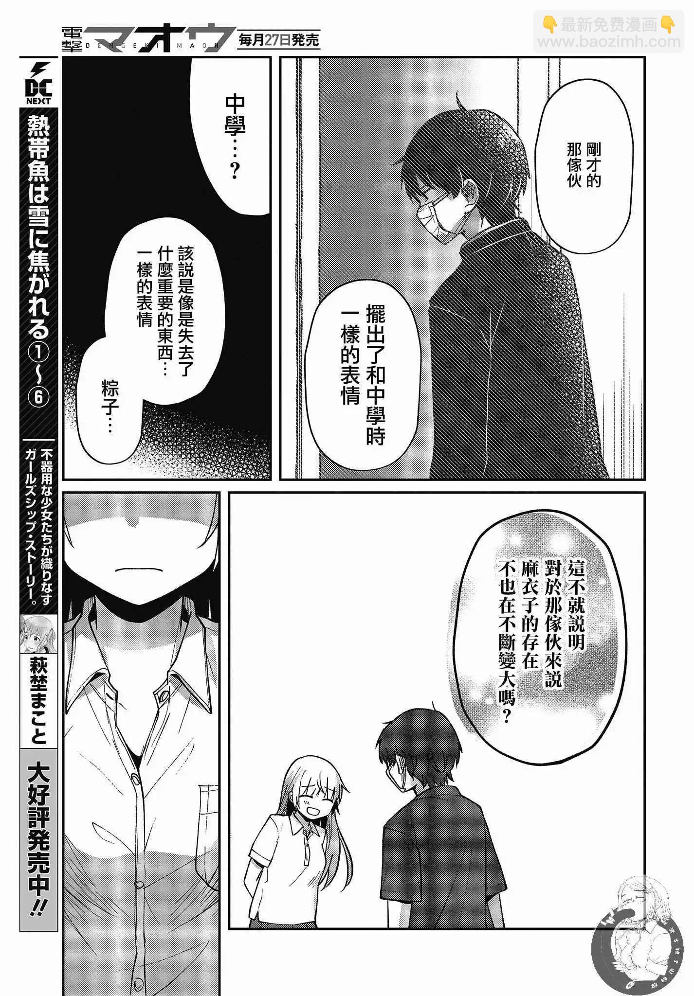 第20话17
