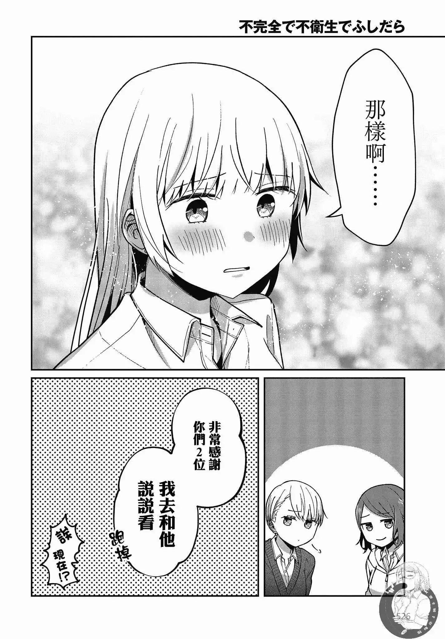 第20话18