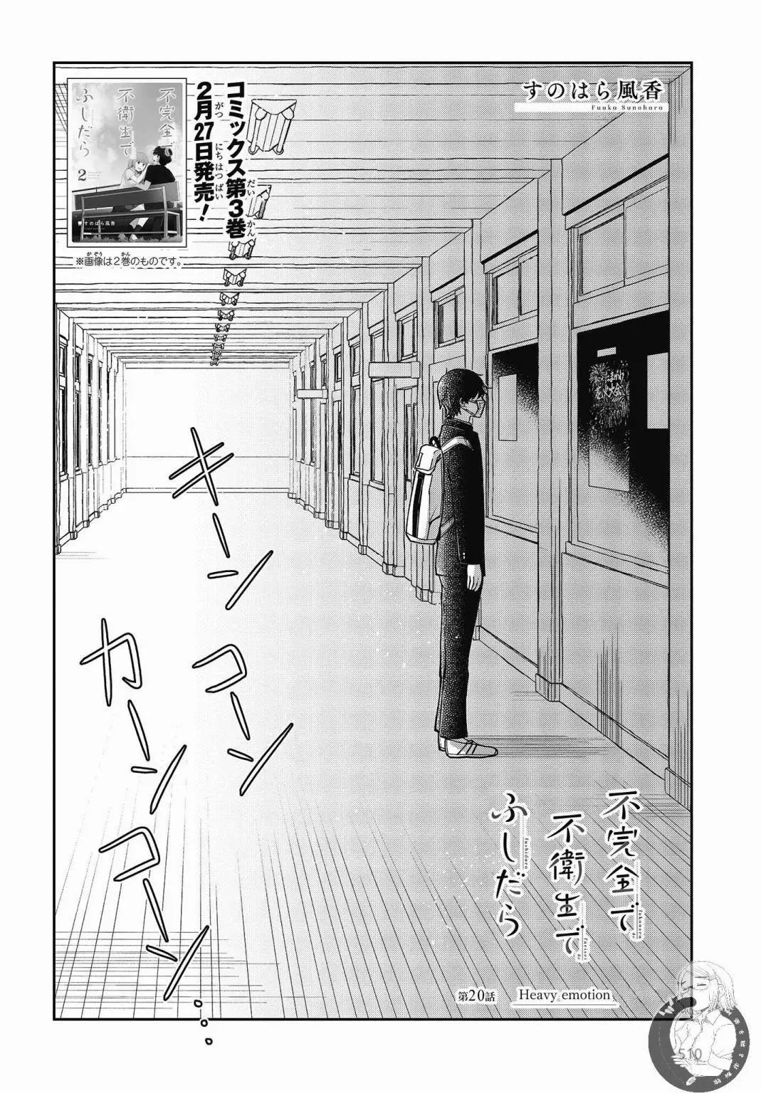 第20话2