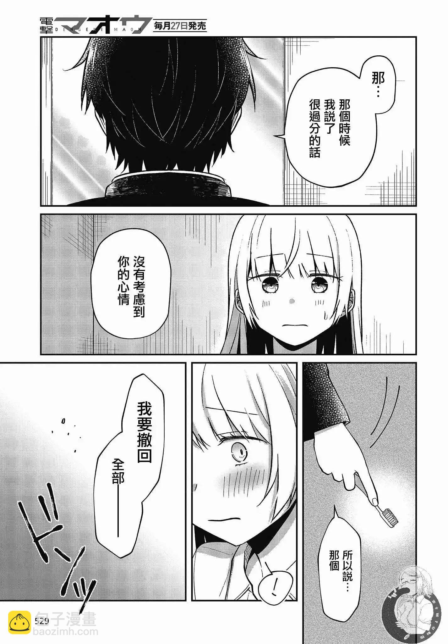 第20话21